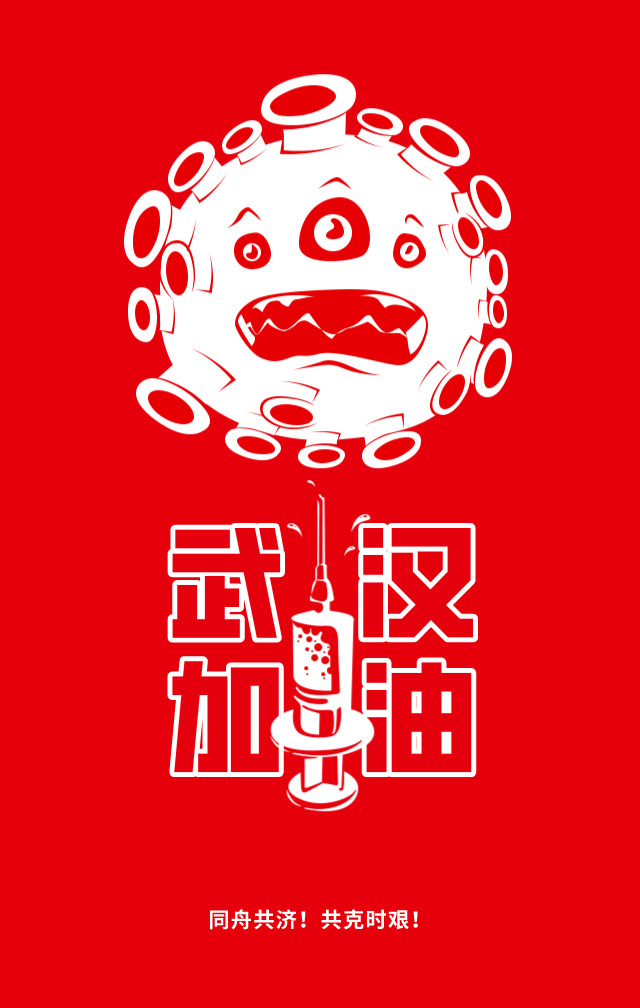 默认标题_手机海报_2020-02-02-0.png